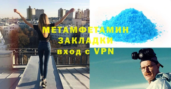 метамфетамин Горняк