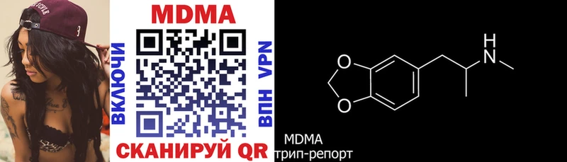 где купить наркоту  Ершов  MDMA кристаллы 