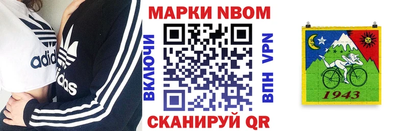 продажа наркотиков  Ершов  darknet состав  Наркотические марки 1,8мг 